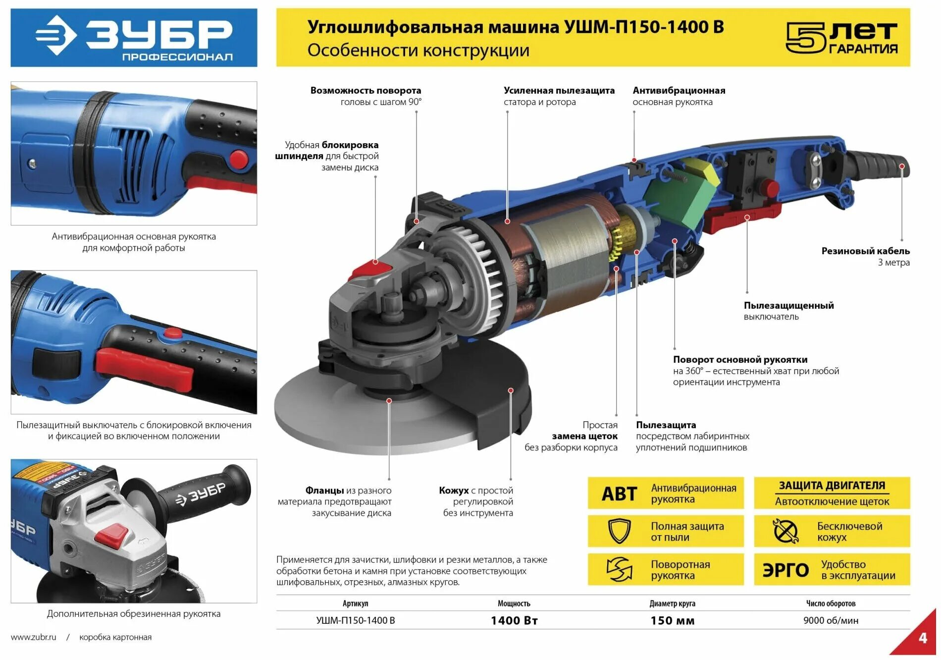 Порядок сборки для углошлифовальных машин nags 150 УШМ ЗУБР УШМ-П150-1400 В, 1400 Вт, 150 мм - купить по выгодной цене на Яндекс Ма