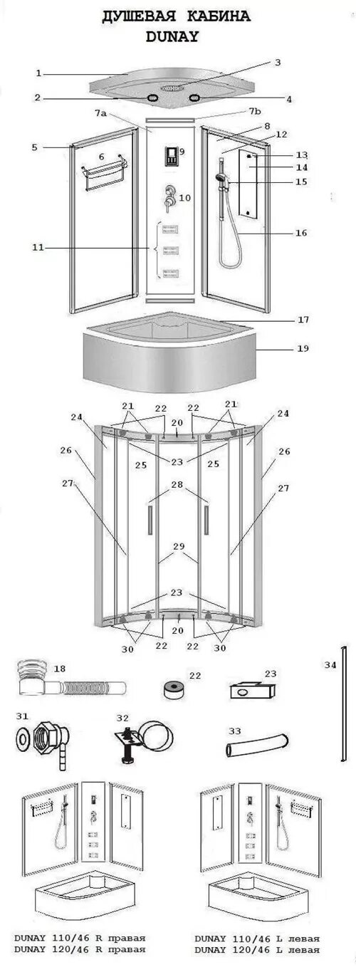 Порядок сборки душевой кабины тритон Схема сборки душевой кабины HeatProf.ru