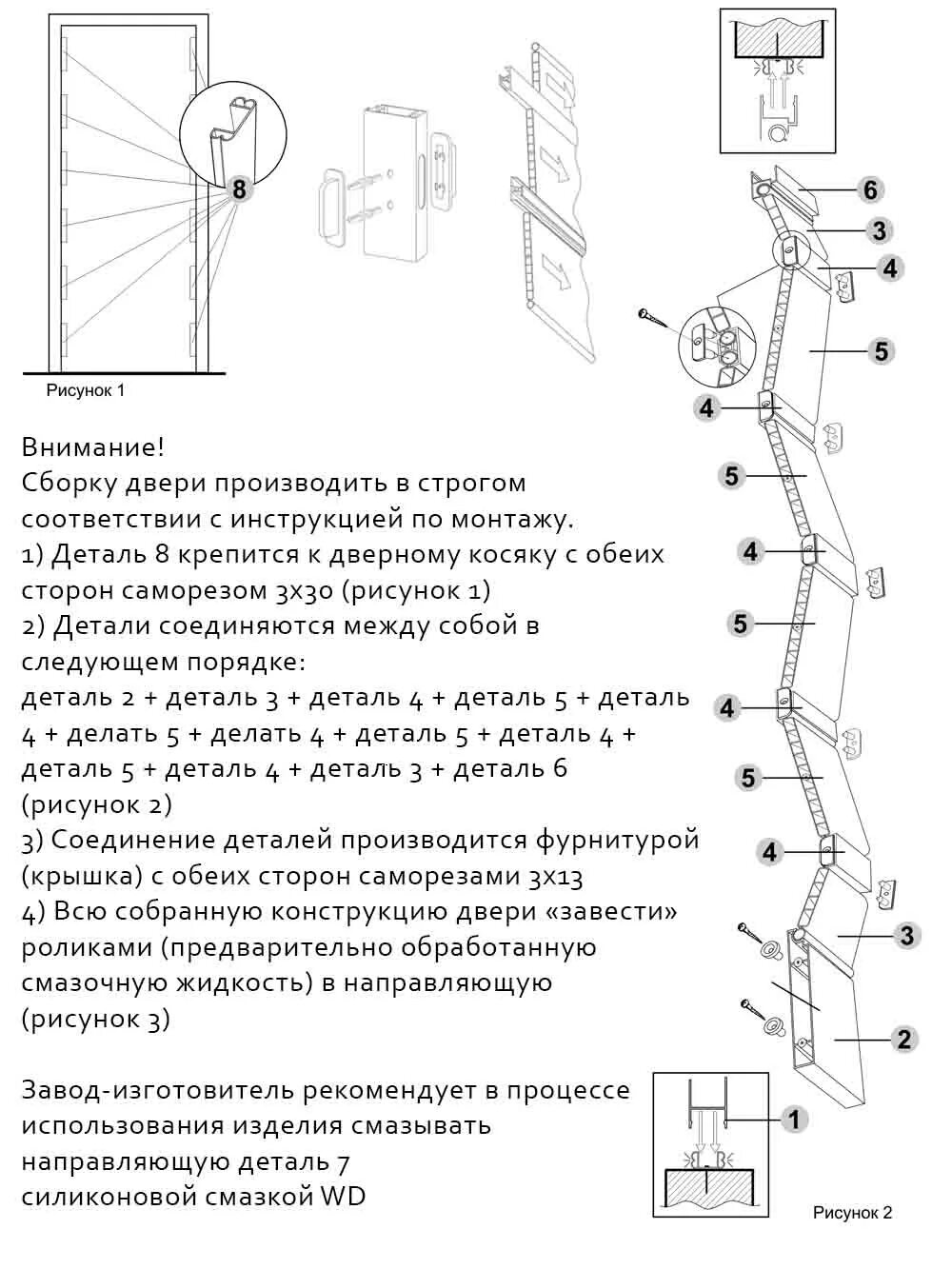 Порядок сборки двери гармошка Дверь гармошка Белый глянец с расстекловкой купить в СПб в ☎ +7(812)372-75-19