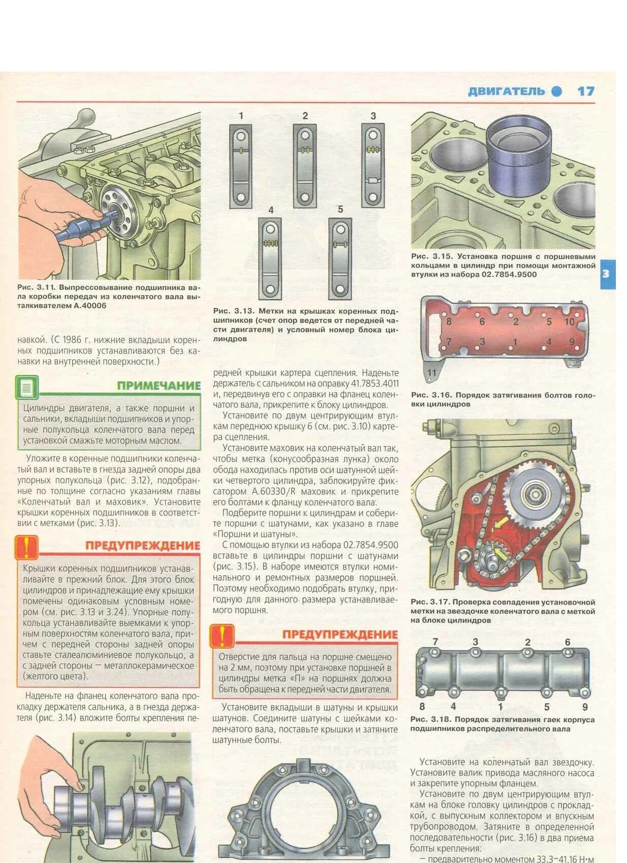 Порядок сборки двигателя Сборка мотора мануал: найдено 73 изображений