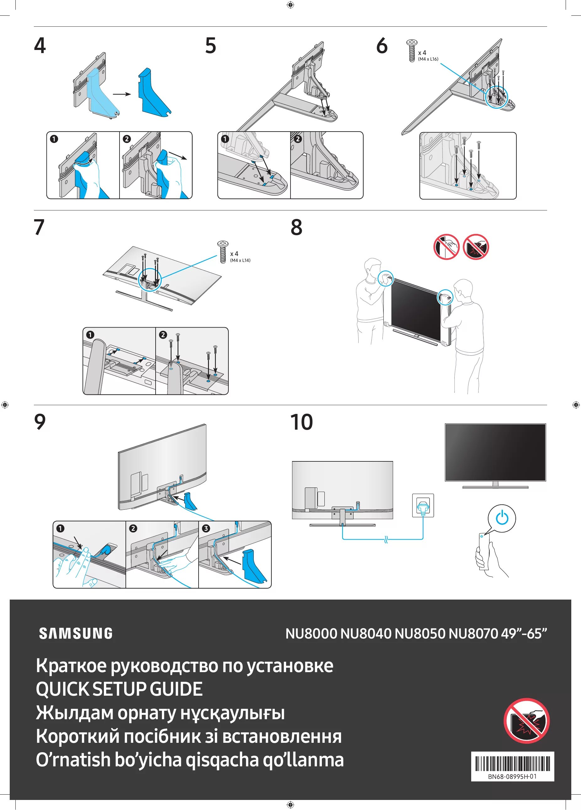 Порядок сборки экрана телевизора самсунг Samsung 49'' Premium UHD 4K Smart TV NU8000 Series 8 Quick Setup Guide Manualzz