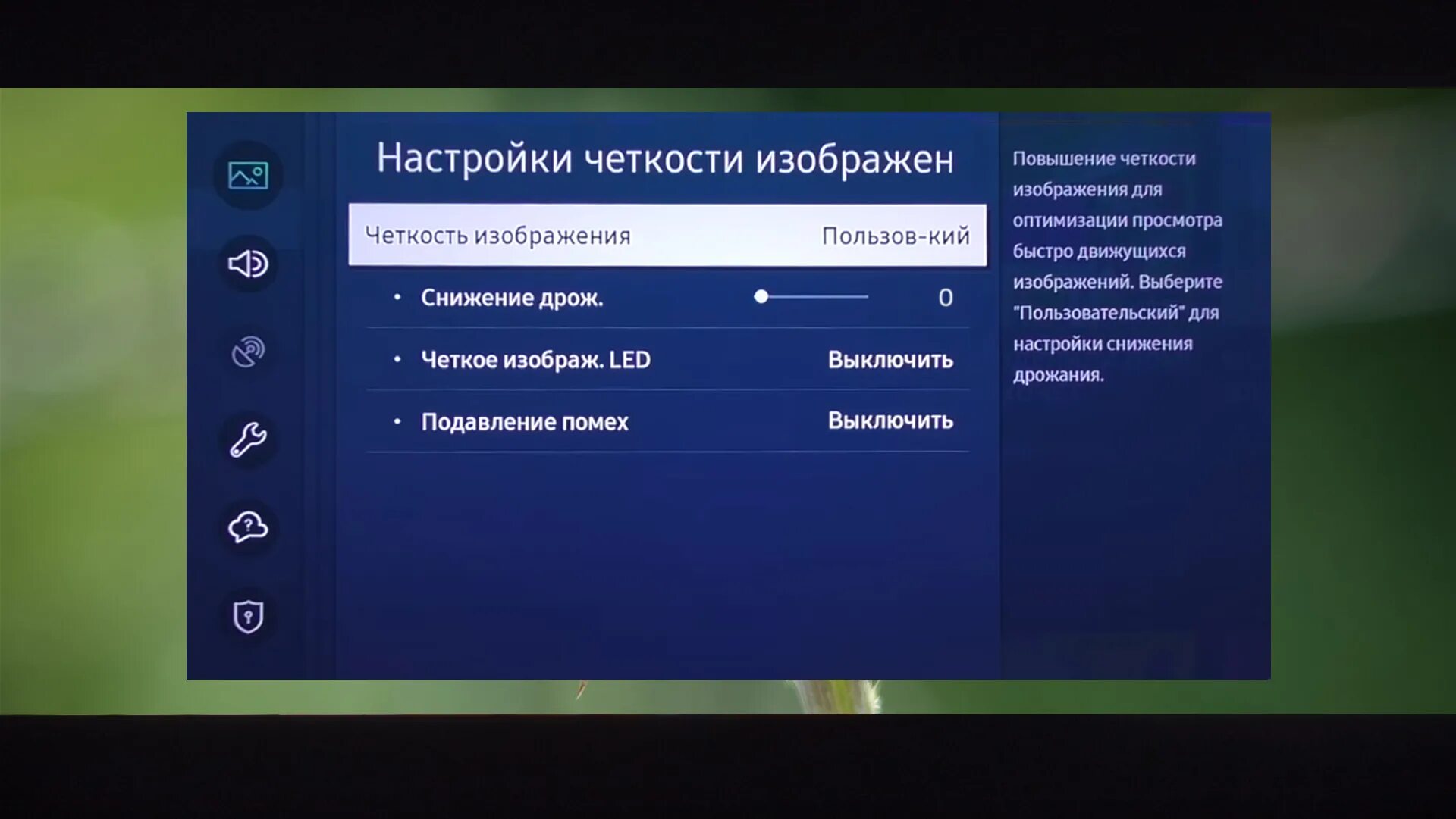 Порядок сборки экрана телевизора самсунг Настройки телевизора Самсунг 7 серии