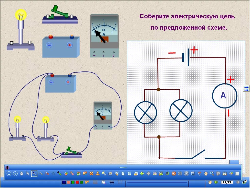 Порядок сборки электрической цепи Картинки ЭЛЕКТРИЧЕСКИЕ ЦЕПИ БЫВАЮТ