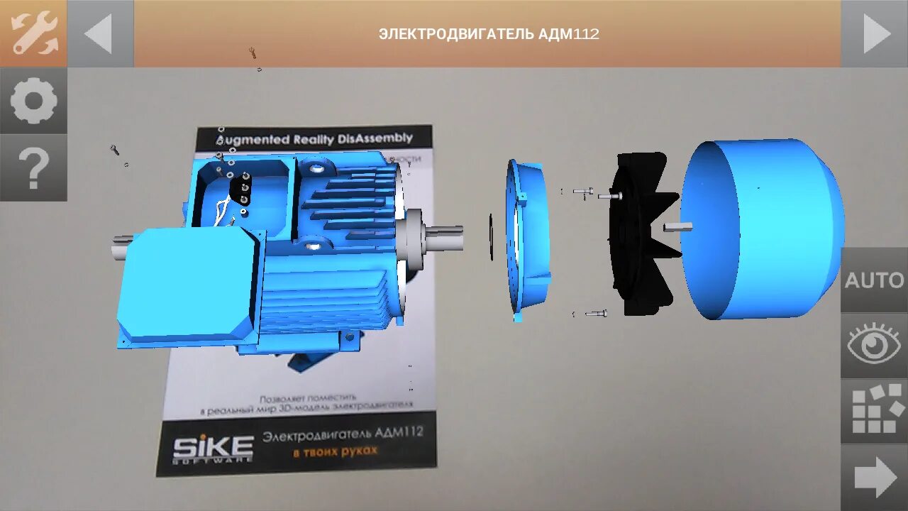Порядок сборки электродвигателя Электродвигатели - AR Мобильное приложение SIKE