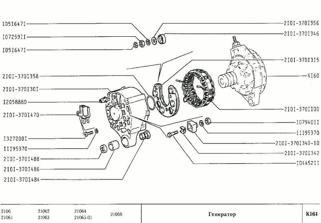 Порядок сборки генератора ваз 2106 Генератор ВАЗ-2106 (Чертеж № 132: список деталей, стоимость запчастей). Каталог 
