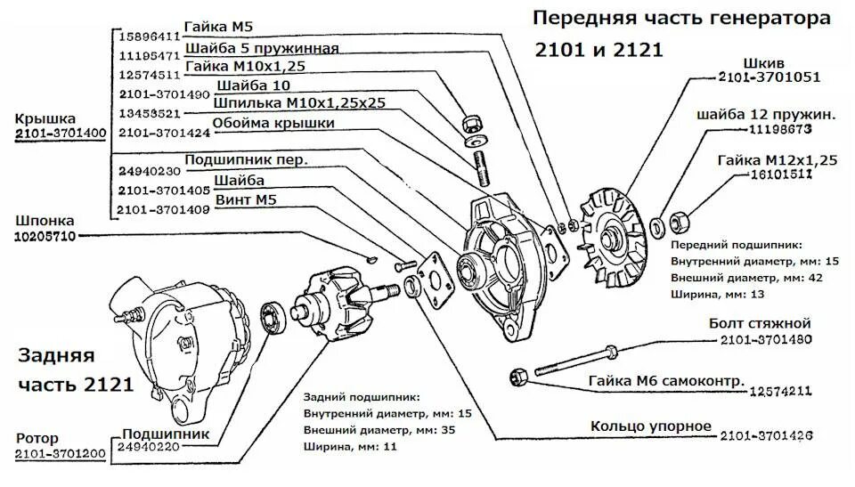 Порядок сборки генератора ваз 2106 Регулятор напряжения генератора ВАЗ 2107 - неисправности, тесты + Видео