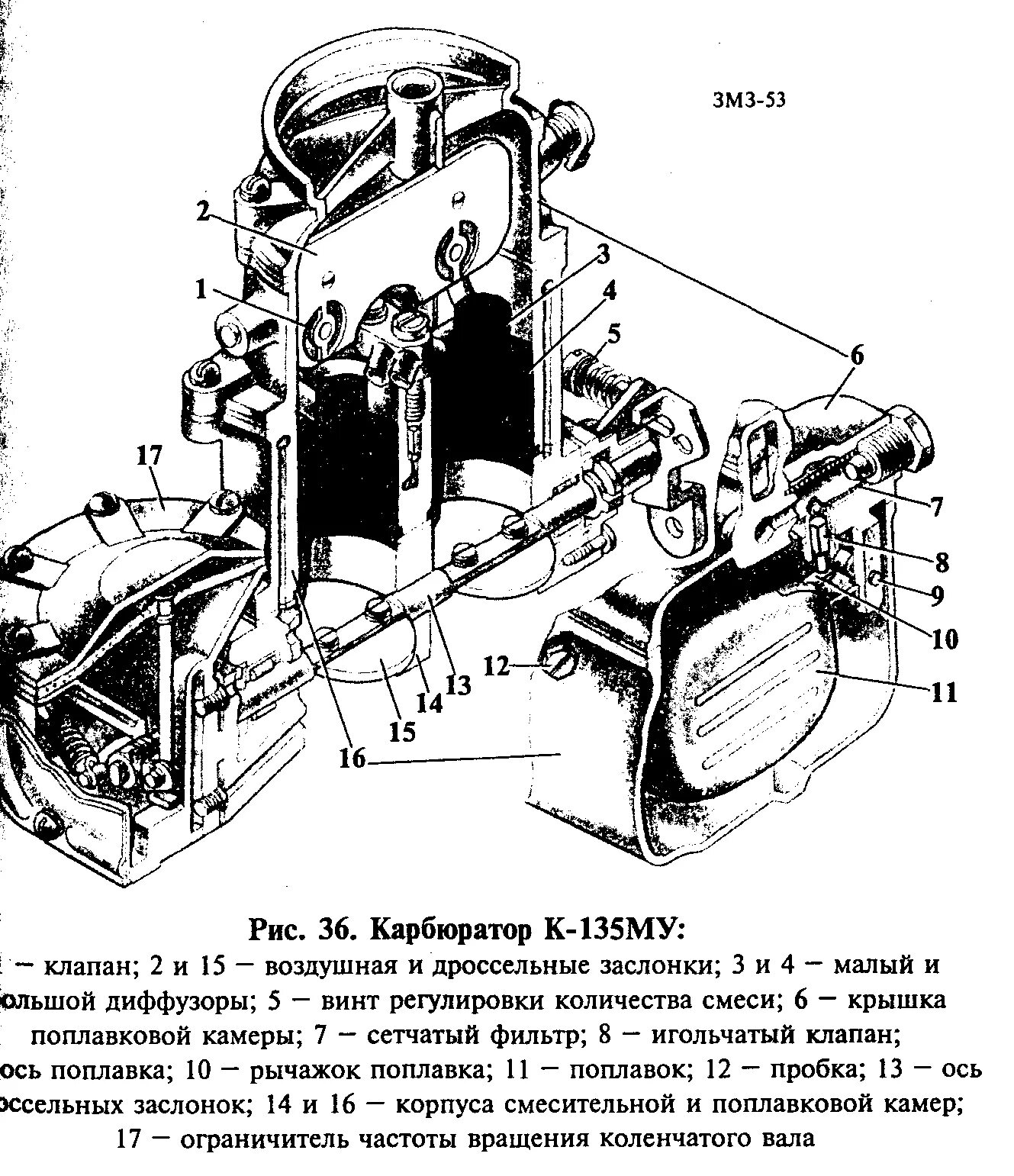 Порядок сборки карбюратора к 135 Принцип работы карбюратора газ 53 60 фото - KubZap.ru