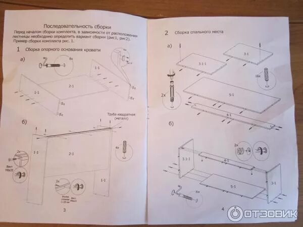 Порядок сборки кровать легенда е604 Отзыв о Кровать-чердак Атлас ПМ-186,01 Стильная кровать-чердак для ребенка - пре