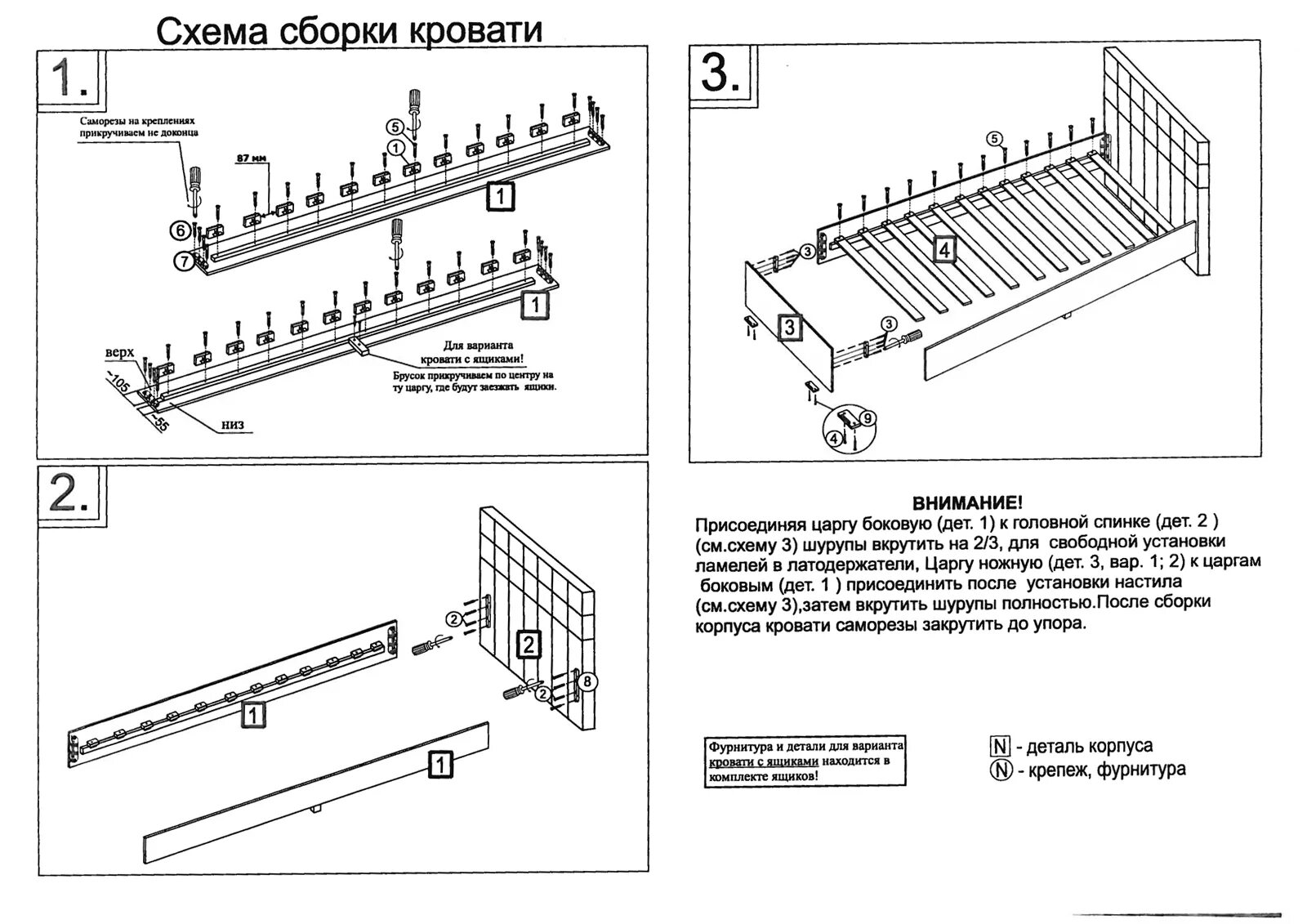 Порядок сборки кровати Инструкции по сборке кроватей