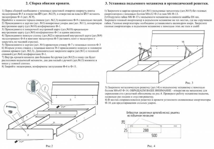 Порядок сборки кровати Сборка односпальной кровати: схема и инструкция, как самостоятельно собрать с ящ