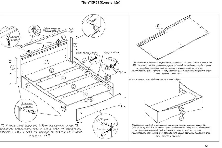 Порядок сборки кровати зара Сборка кровати босс инструкция