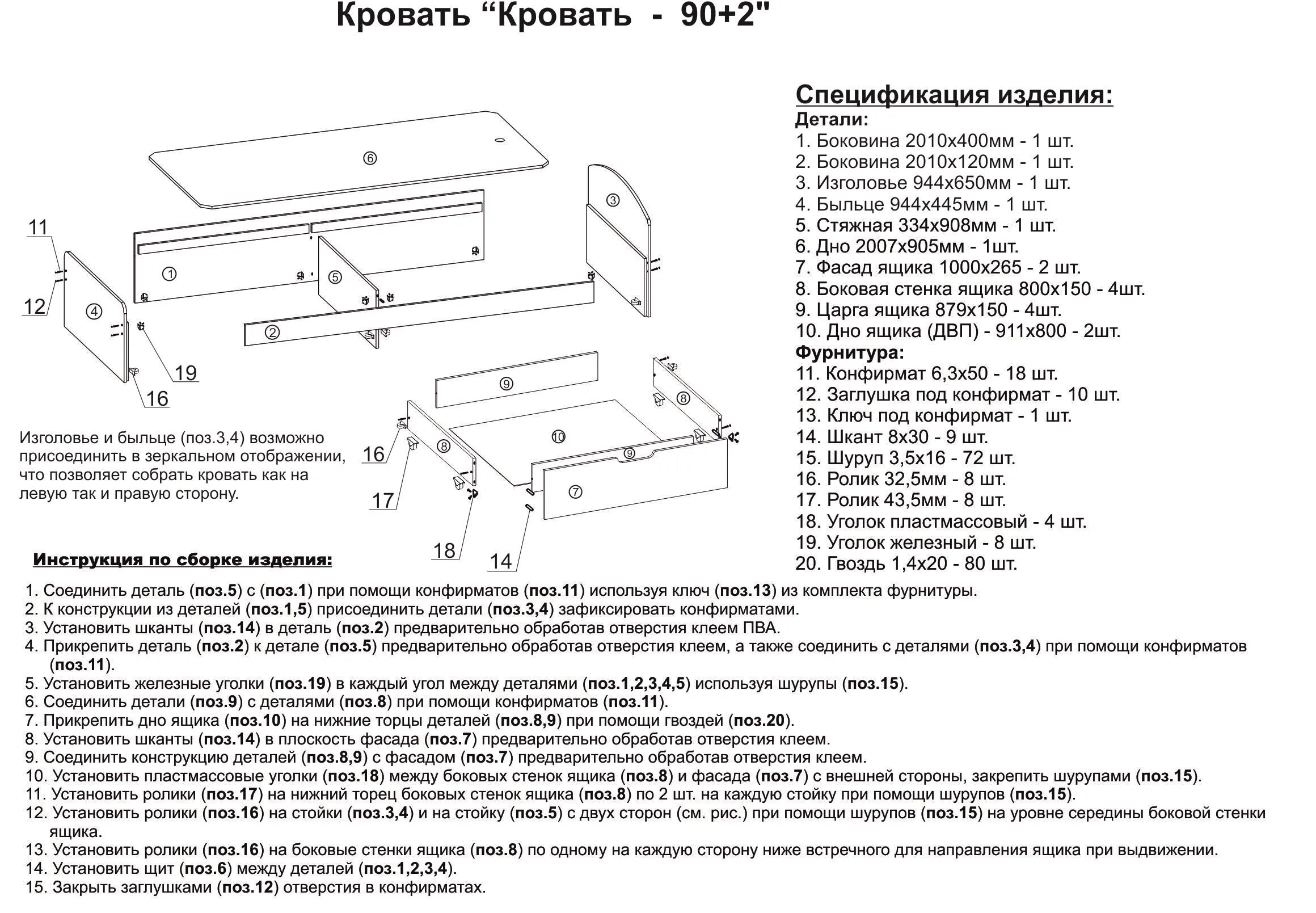 Порядок сборки кровати зара Как собрать кровать с ящиками инструкция: найдено 75 изображений