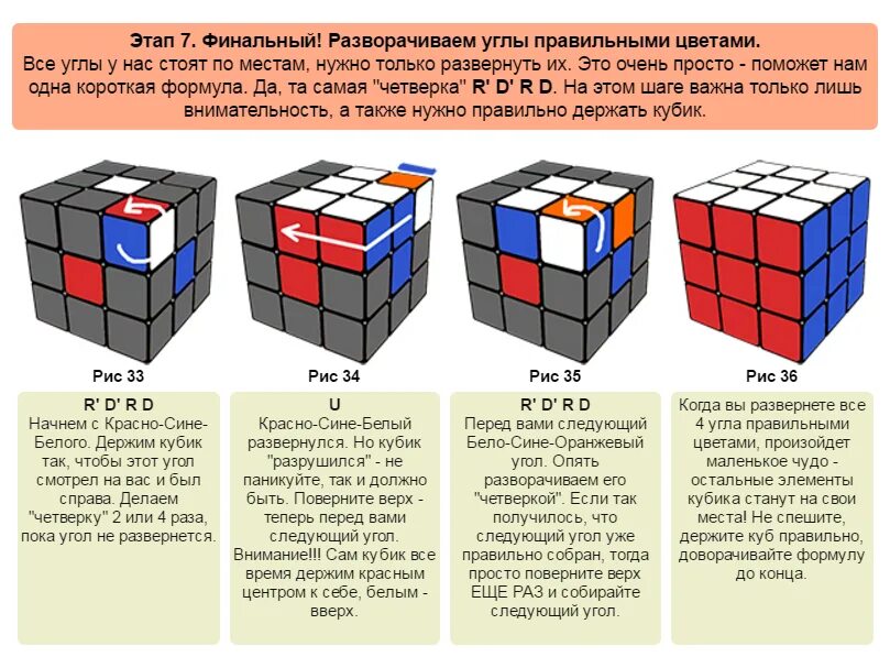 Порядок сборки кубика рубика Картинки КАК СОБРАТЬ КУБИК РУБИК 3Х3 САМЫЙ ЛЕГКИЙ