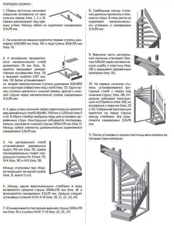 Порядок сборки лестницы Купить Деревянная межэтажная лестница ЛЕС-03 (поворот 180 °) с доставкой в Екате