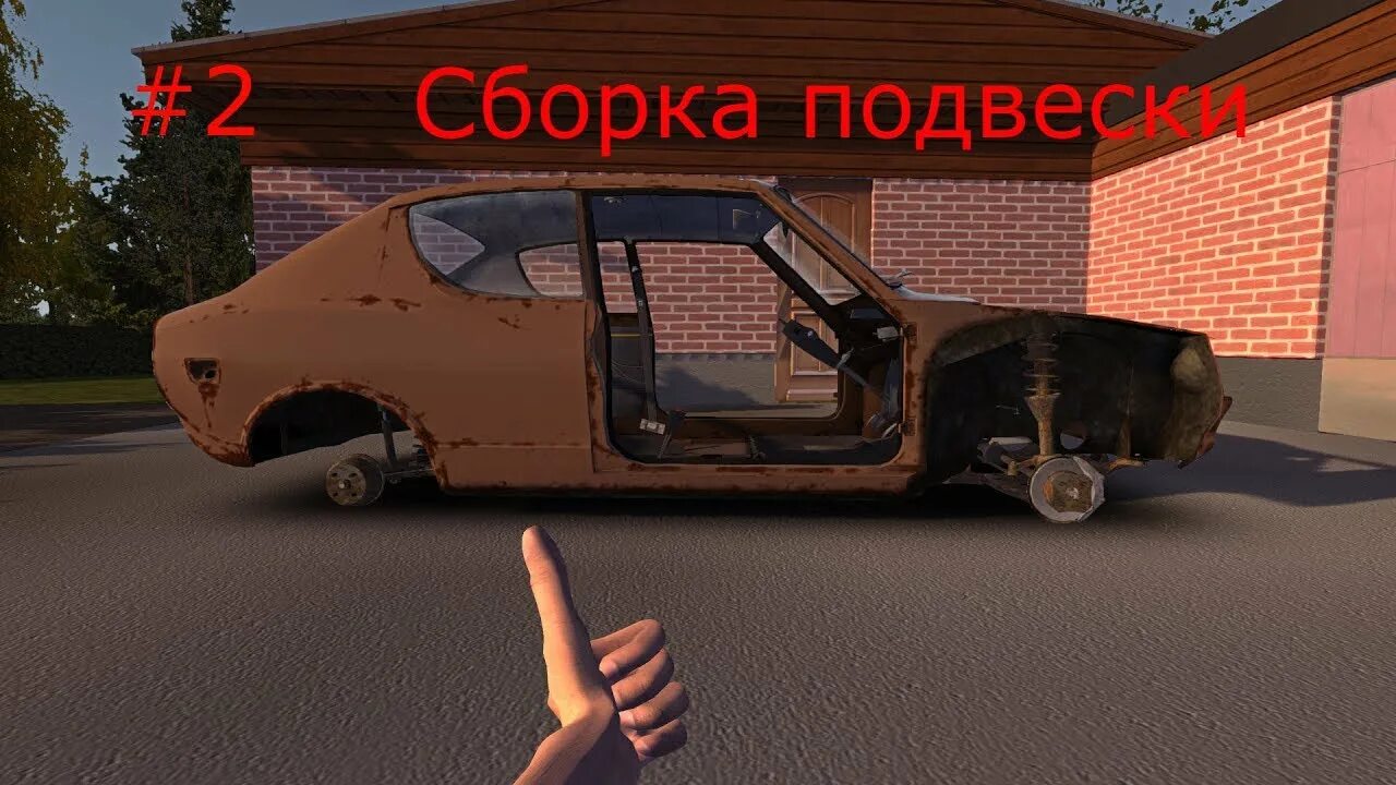 Порядок сборки машины в my My Summer Car - смотреть онлайн все 11 видео от My Summer Car в хорошем качестве