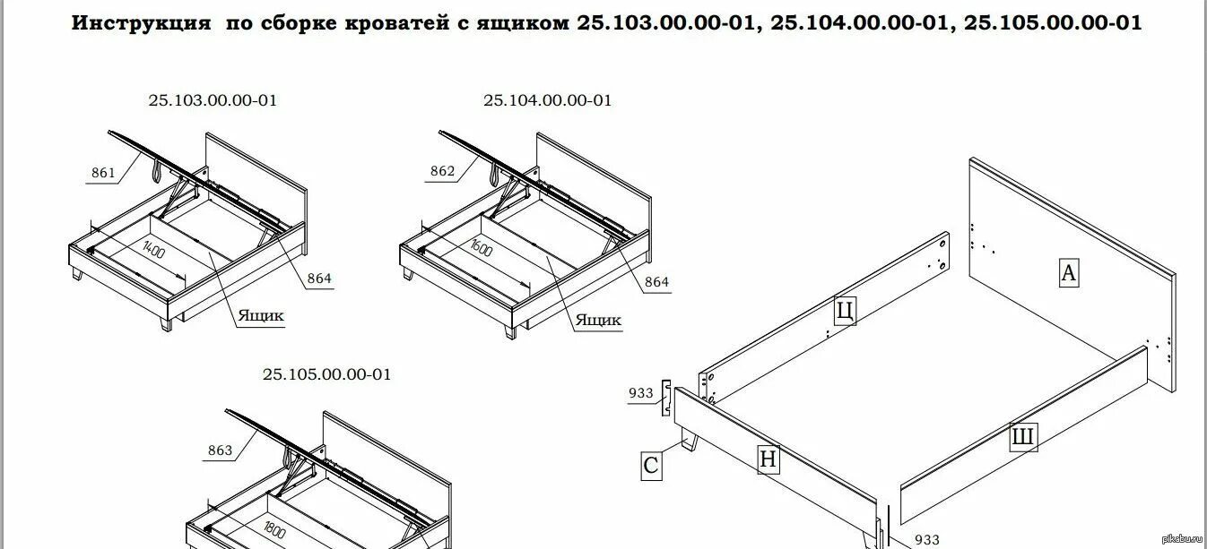 Порядок сборки механизма Схема сборки кровати HeatProf.ru