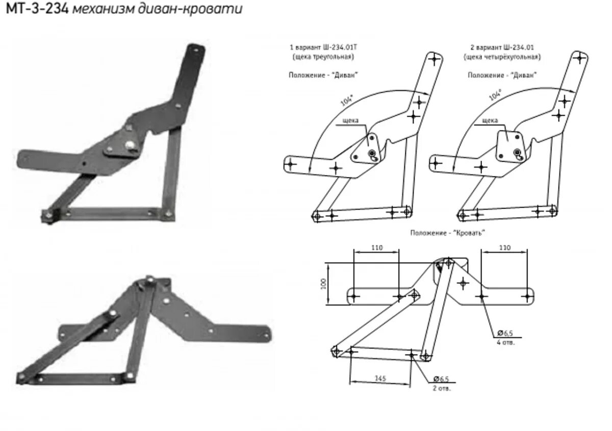 Порядок сборки механизма МТ-3-234Т Механизм трансформации