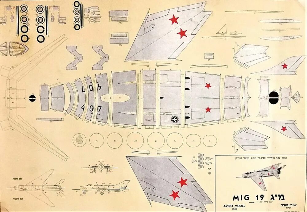 Порядок сборки миг 25 из бумаги Bidspirit auction Model fighter aircraft Mig 19