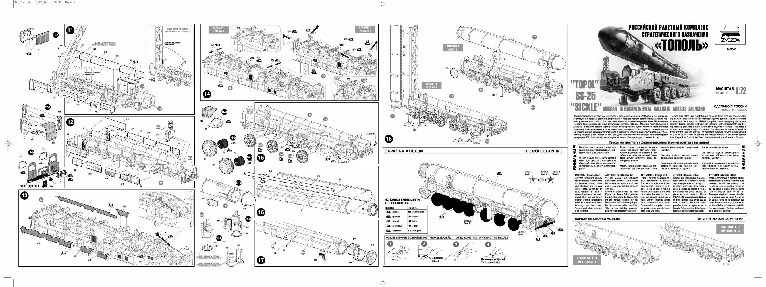 Порядок сборки моделей henkofholland modelling military vehicles scale 1/76