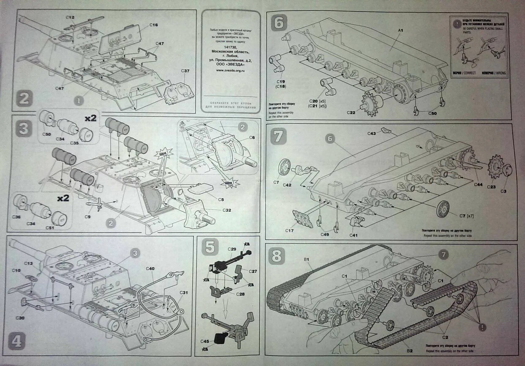 Порядок сборки моделей henkofholland modelling military vehicles scale 1/76