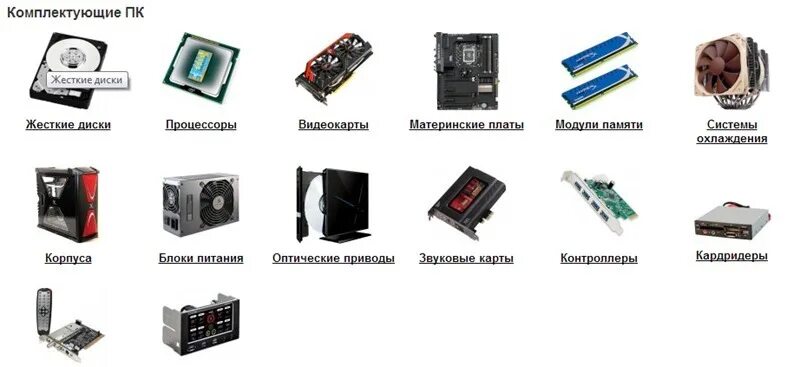 Порядок сборки персонального компьютера Срочно куплю процессор на Socket 1155 и другие комплектующие