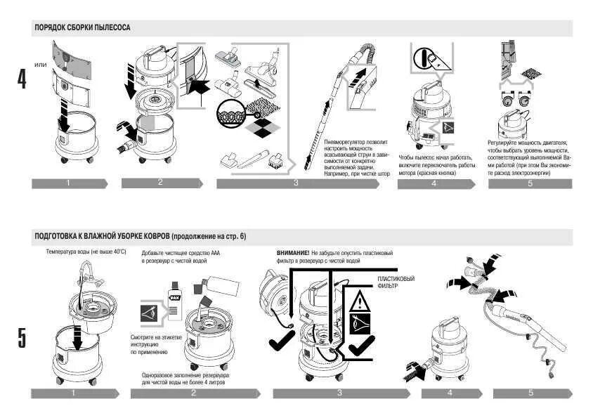 Порядок сборки пылесоса Картинки ИНСТРУКЦИЯ РАБОТЫ ПЫЛЕСОСА