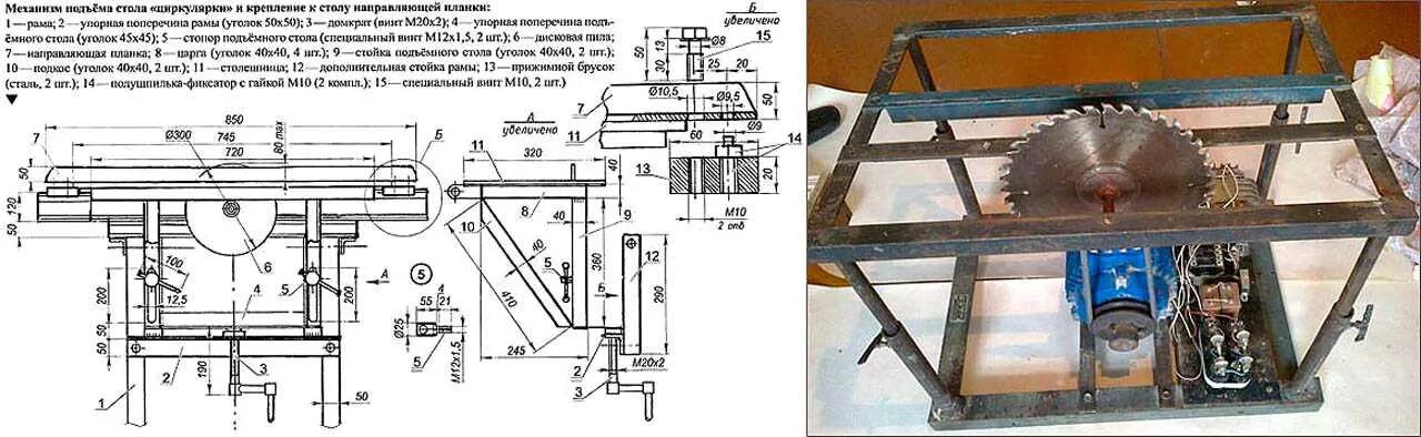 Порядок сборки распилочно строгательного станка спец Как сделать станок из циркулярной пилы - чертежи, схемы