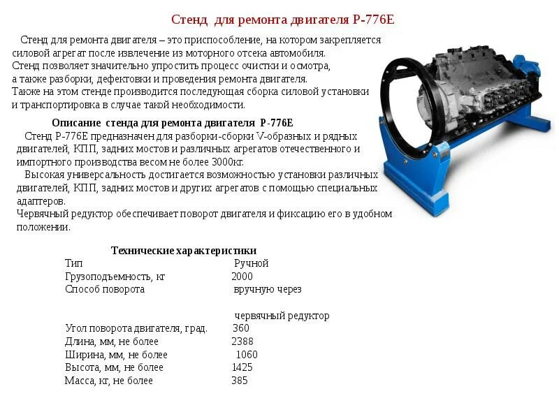 Порядок сборки разборки двигателя Особенности эксплуатации оборудования для разборки-сборки агрегатов автомобиля