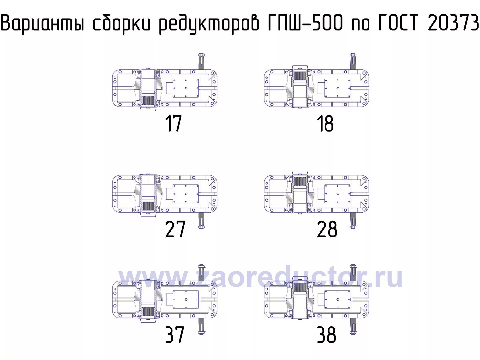 Порядок сборки редуктора Редуктор цилиндрический горизонтальный двухступенчатый ГПШ-500 от производителя 