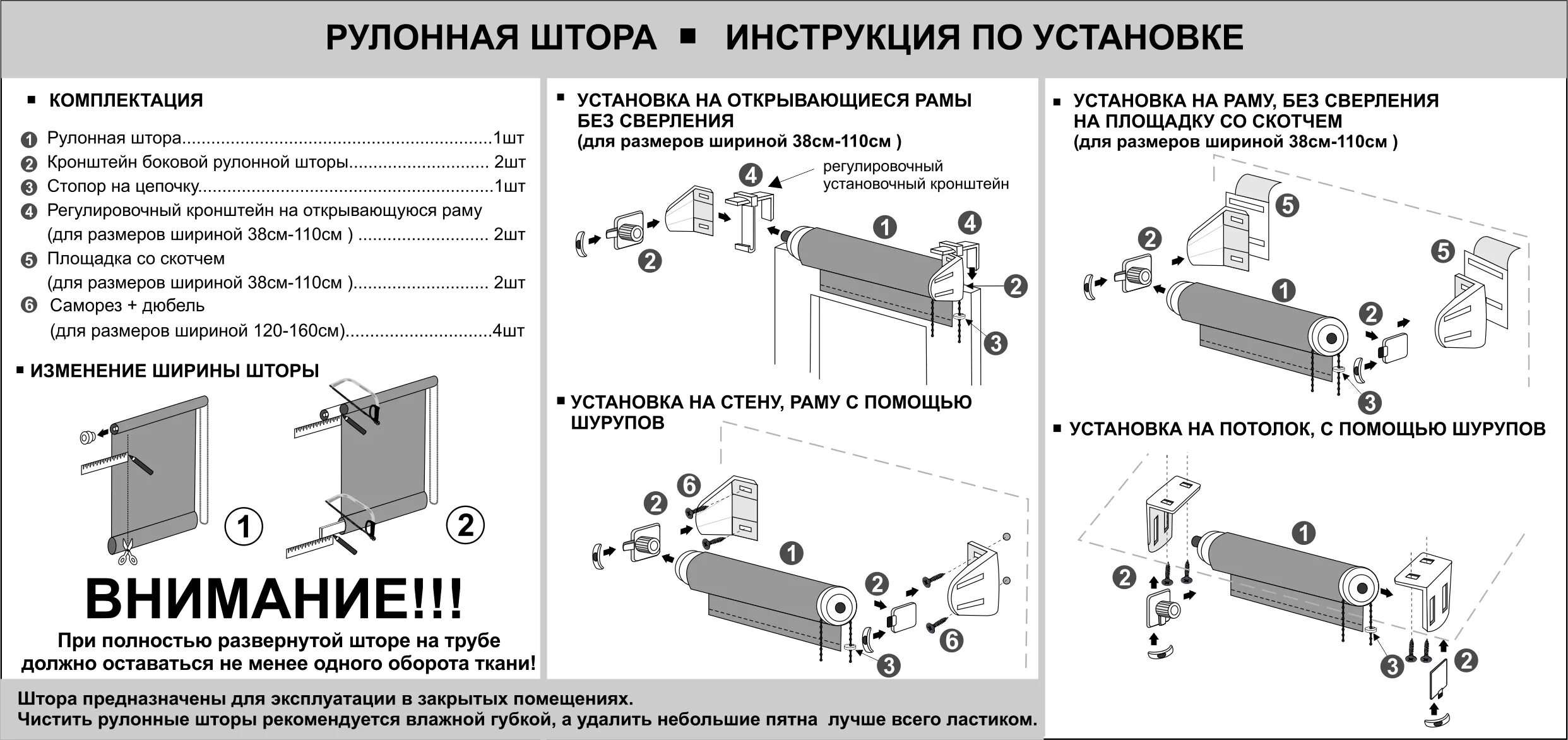 Порядок сборки рулонных штор Рулонная штора LM DECOR LM 45-03 38х160 см 4503038 - выгодная цена, отзывы, хара