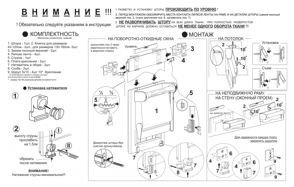 Порядок сборки рулонных штор Купить Рулонная штора Макси (день-ночь) - 43051 Светло-Серый по цене от 5 394 ру