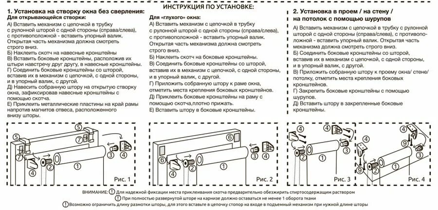 Порядок сборки рулонных штор Рулонные шторы системы МИНИ СУПЕР ЭКОНОМ 624075128 купить за 487.2 ₽