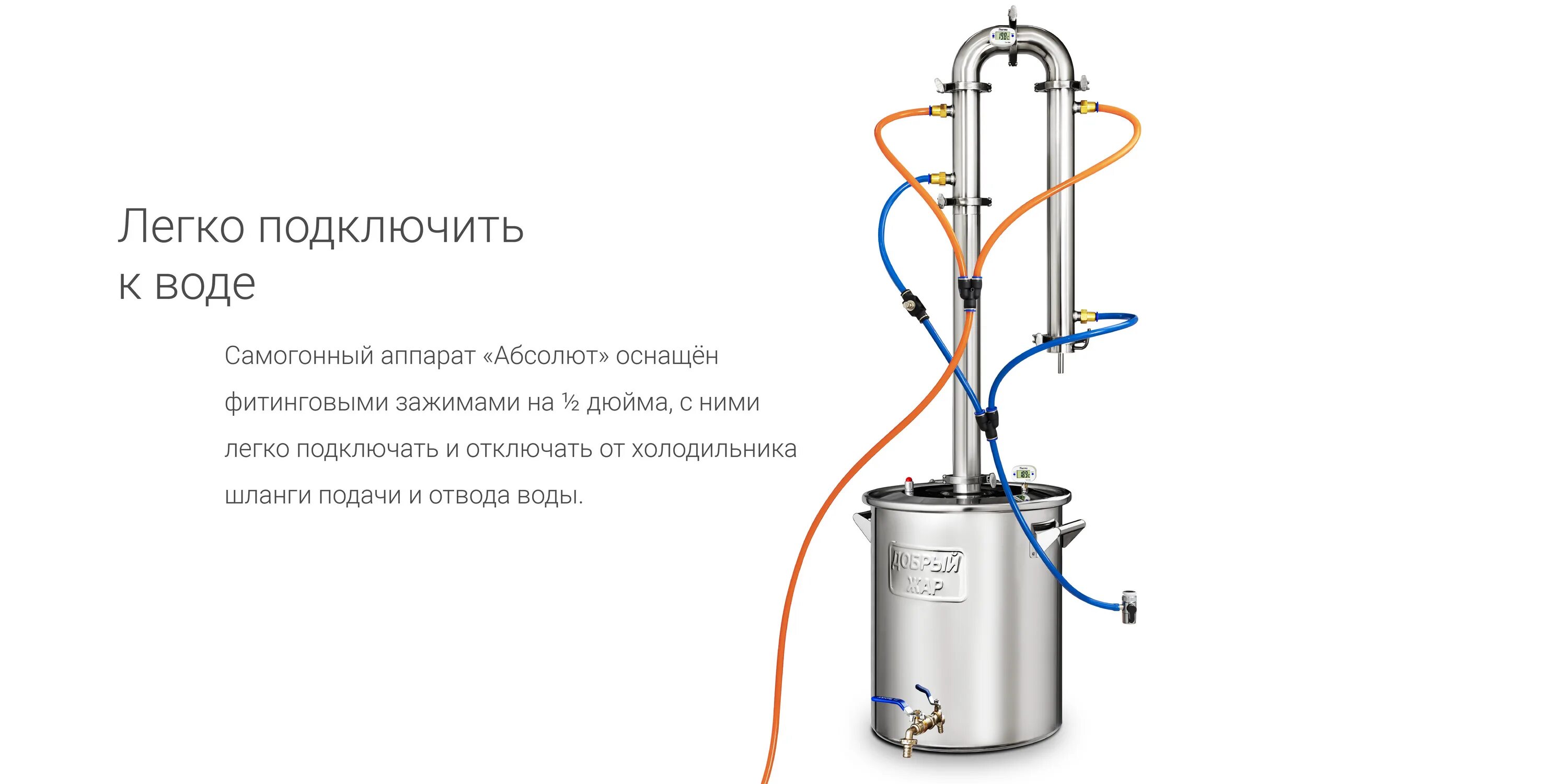 Порядок сборки самогонного аппарата Самогонный аппарат дистиллятор Абсолют, 30 литров, бражная колонна 2 дюйма, холо