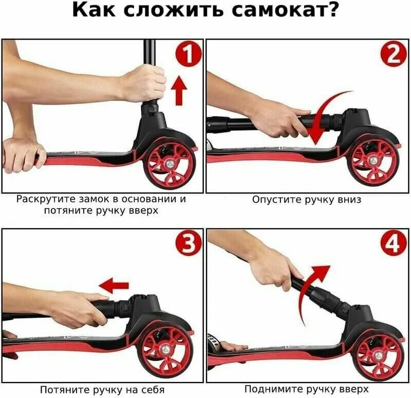 Порядок сборки самоката Самокат трёхколесный детский "SCOOTER" Складной. Голубой - купить в интернет-маг