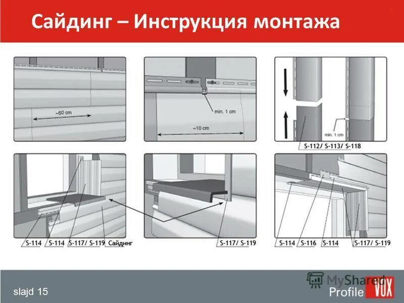 Порядок сборки сайдинга Инструкция по монтажу сайдинга - подробные рекомендации