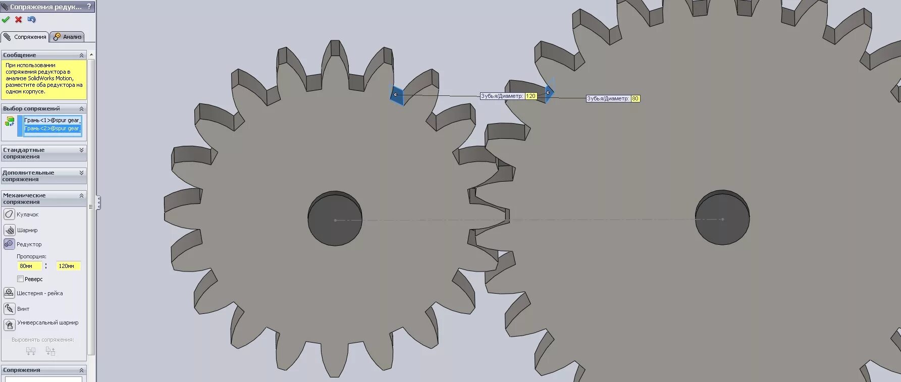 Порядок сборки шестеренок Сопряжение шарнир в solidworks - Гранд Проект Декор.ру