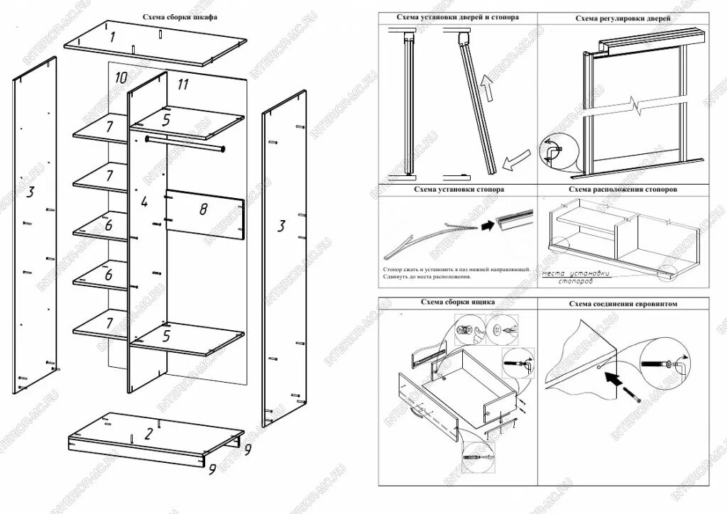 Порядок сборки шкафа купе Инструкции и схемы сборки - страница № 16