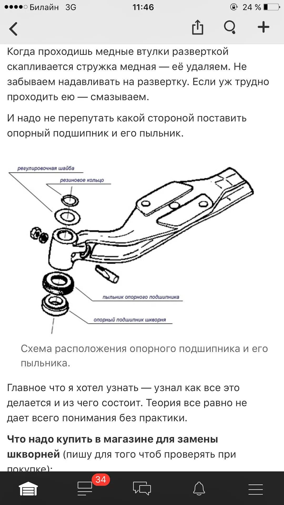 Порядок сборки шкворня Свап шкворней и рулевых наконечников - ГАЗ Газель, 2,4 л, 2005 года своими рукам