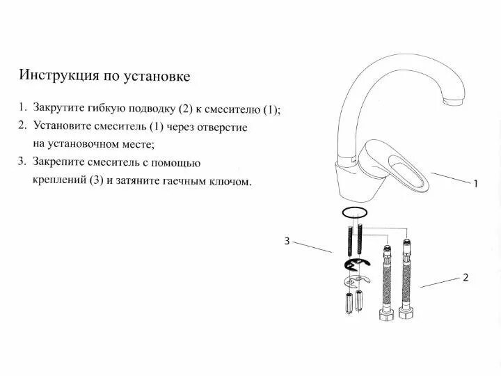 Порядок сборки смесителя Неактивно