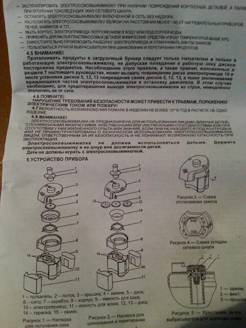 Порядок сборки соковыжималки журавинка Журавинка соковыжималка инструкция по применению- рецепт пошаговый с фото