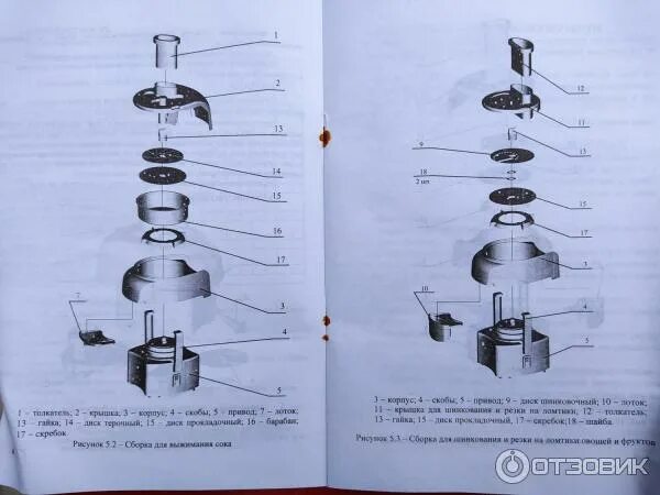 Порядок сборки соковыжималки журавинка Отзыв о Соковыжималка с шинковкой Беломо СВШПП-302 Противоречивые впечатления, э