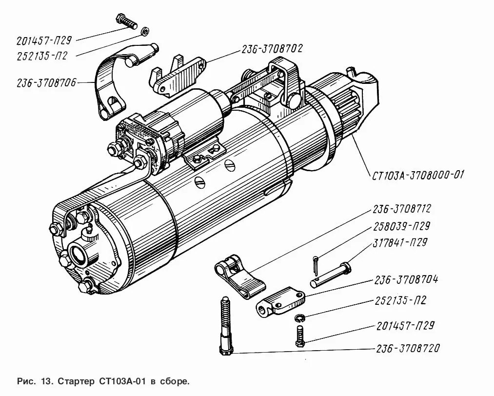 Порядок сборки стартера ст 103 Стартер СТ103А-01 в сборе Общий (см. мод-ции) (Чертеж № 107: список деталей, сто
