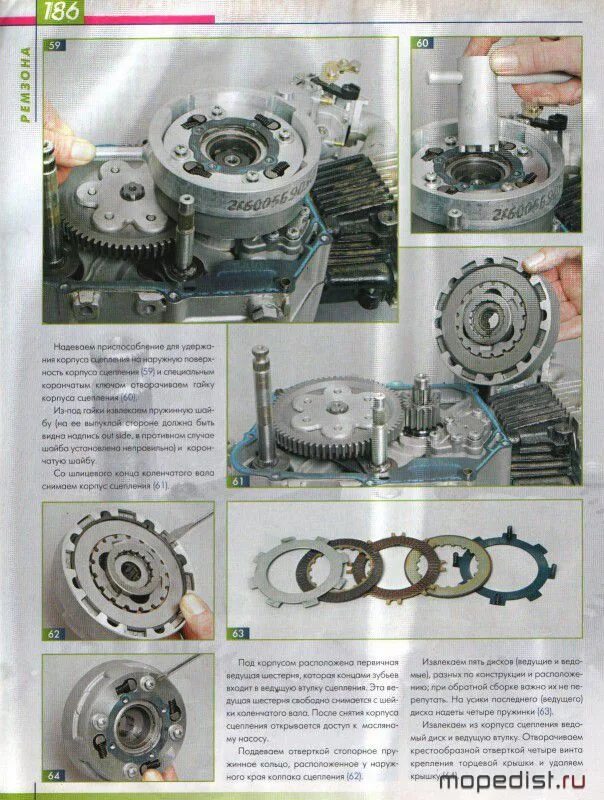 Порядок сборки сцепления на мопеде альфа инструкция по ремонту 139fmb - МОПЕДИСТ.ру - клуб любителей мокиков и мопедов