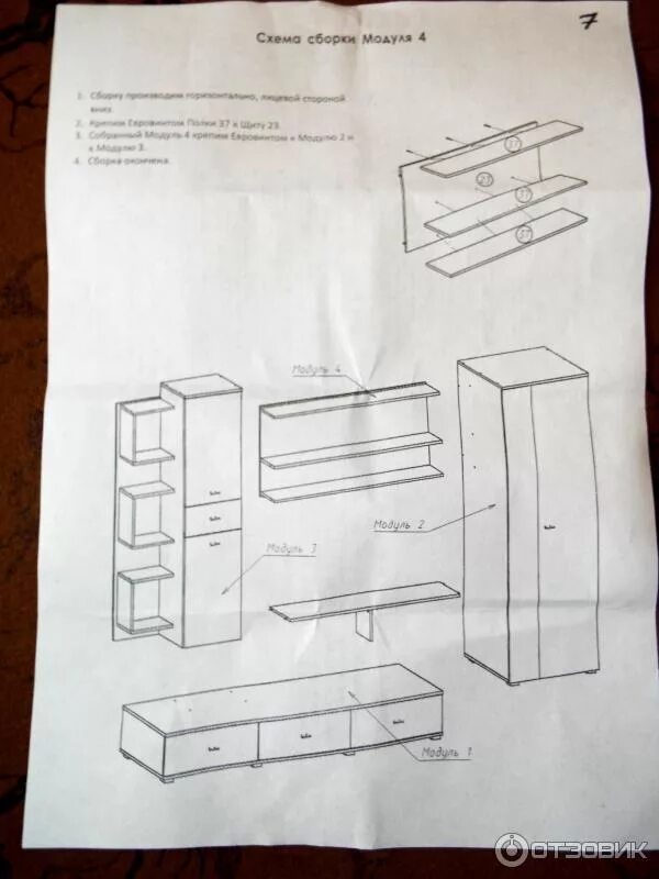 Порядок сборки стенки Отзыв о Стенка для гостиной Много Мебели "Верона" Недорогая стенка для комнаты.