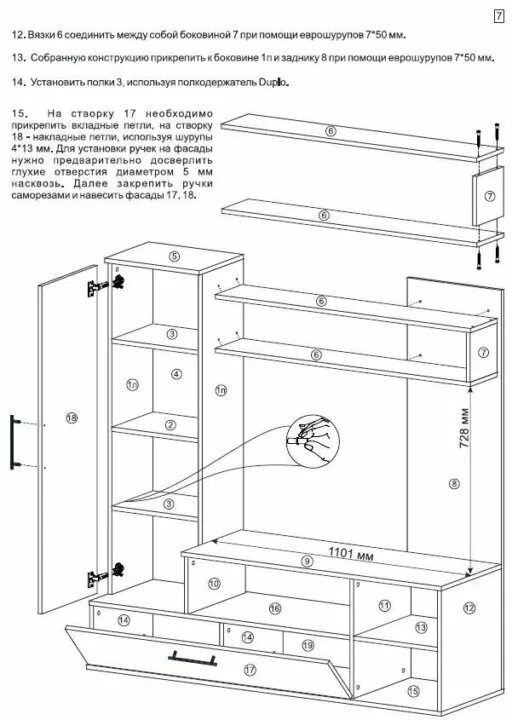 Порядок сборки стенки Неактивно