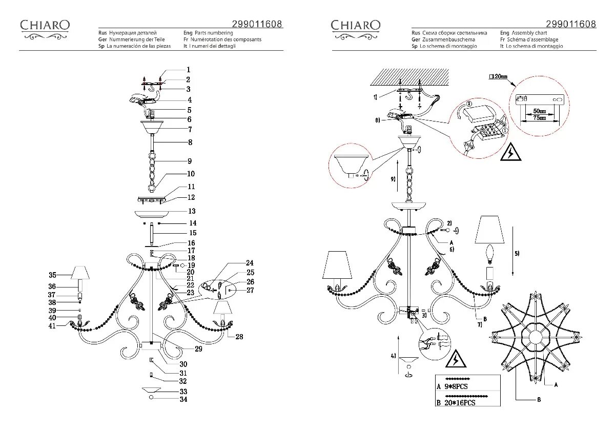 Порядок сборки светильника потолочного judy модерн rivoli Люстра 299011608 Chiaro Валенсия E14 40W - купить в интернет-магазине АСП Свет