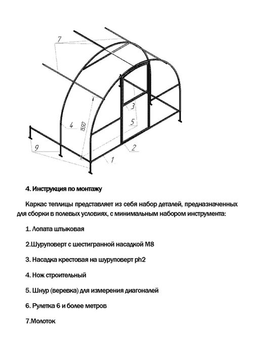 Порядок сборки теплицы из поликарбоната 6 метров Инструкция по сборке "Мечта садовода"