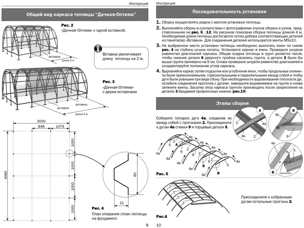 Порядок сборки теплицы из поликарбоната 6 метров Теплица "Дачная Оптима" от производителя Воля - Красноярск