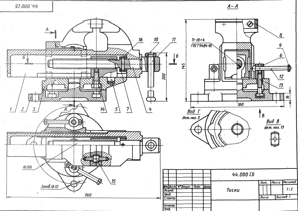 Порядок сборки тисков File:Chert2.png - Department of Theoretical and Applied Mechanics