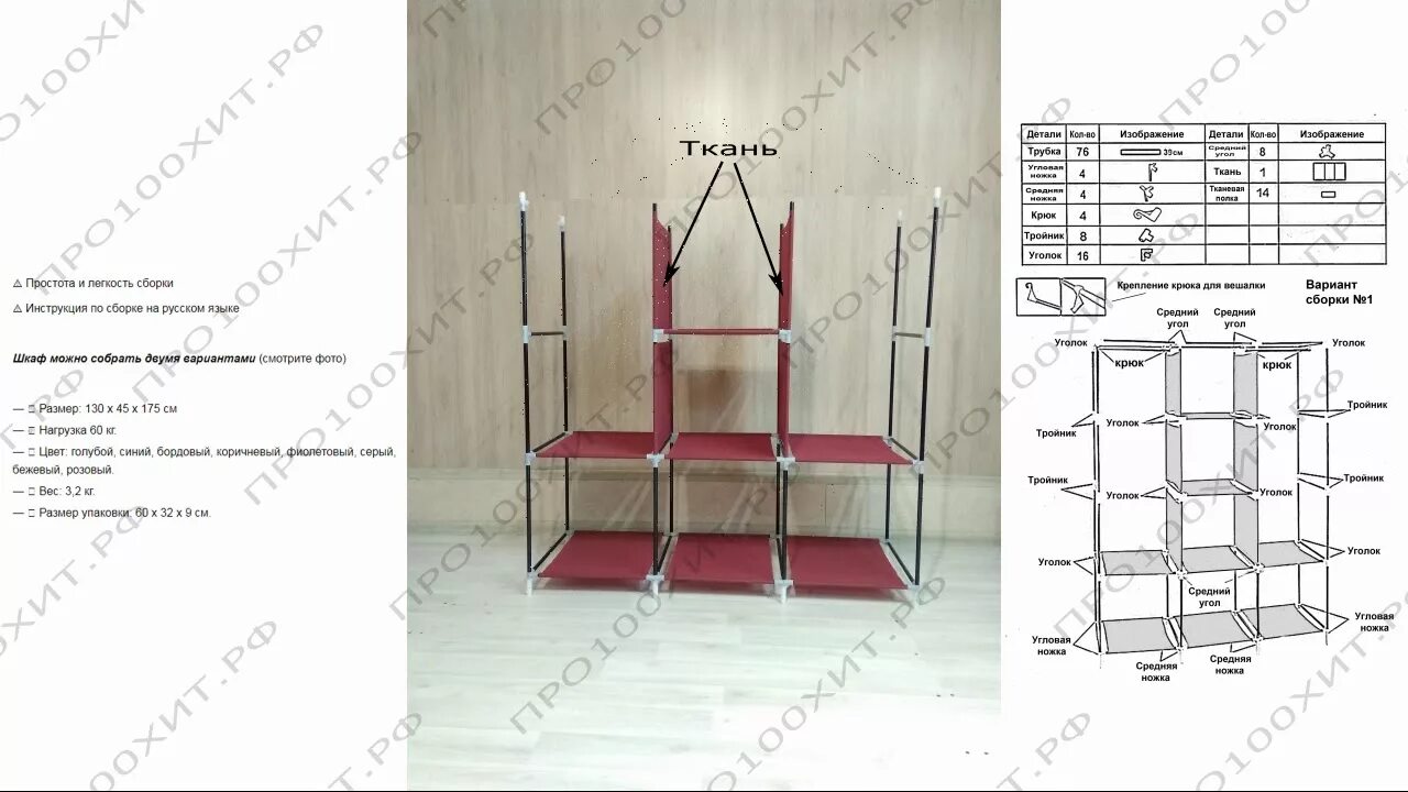 Порядок сборки тканевого шкафа классмарк Как собрать тканевый шкаф Storage Wardrobe с полками по центру - YouTube